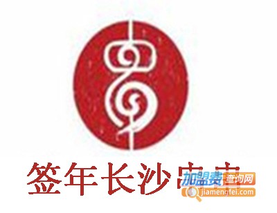 签年长沙串串加盟费