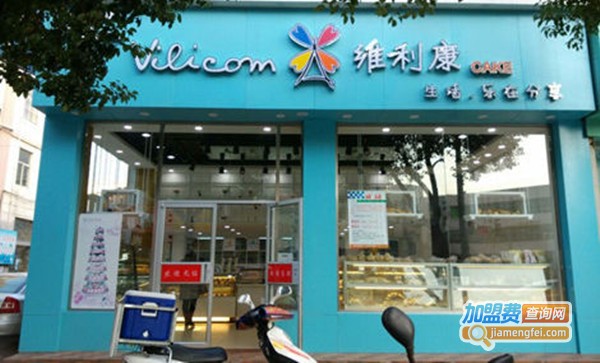 维利康加盟费