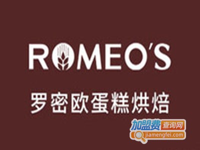 罗密欧蛋糕烘焙加盟费