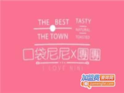 團團x口袋尼尼加盟费