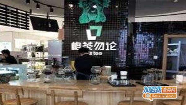 格茶勿论饮品店