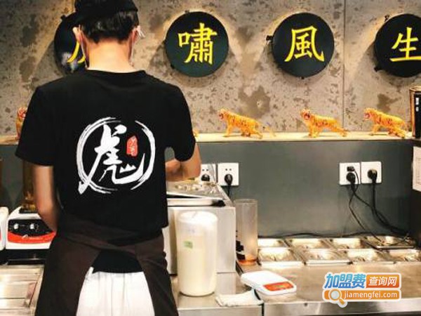 虎少爺黑糖世家
