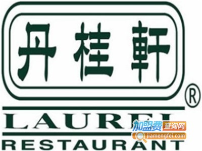 丹桂轩养生火锅店加盟费