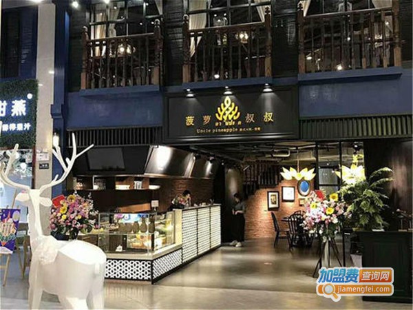 菠萝叔叔加盟费