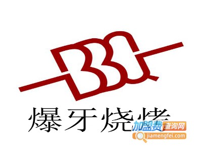 爆牙烧烤加盟费