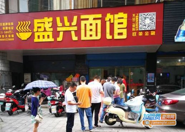 盛兴面馆加盟费