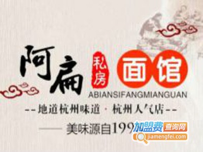 阿扁私厨面馆加盟费