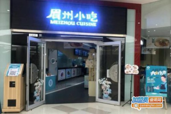 眉州小吃担担面加盟费