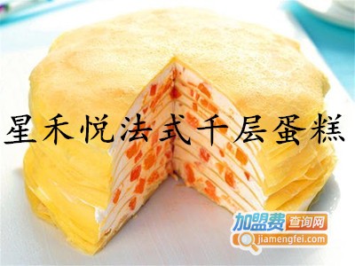 星禾悦法式千层蛋糕加盟费