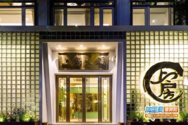 上房海鲜火锅加盟费