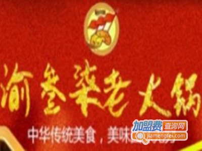 重庆渝叁柒火锅加盟费