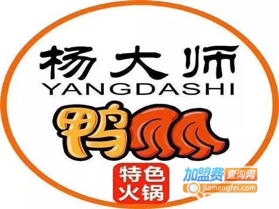 杨大师鸭爪爪火锅加盟费