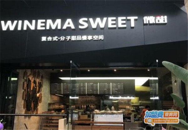 微甜分子甜品加盟费