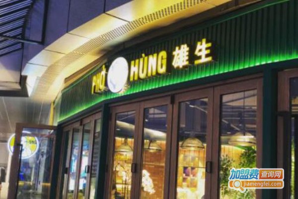 PHO ONG HUNG雄生加盟费