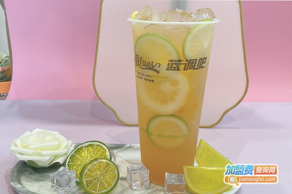 蓝调吧茶饮加盟费