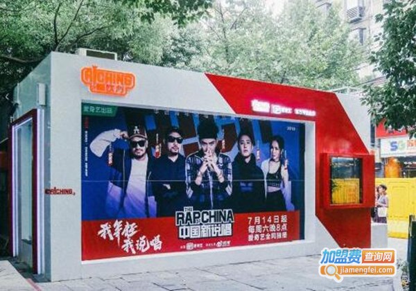 RICHING 嘻饮力加盟费