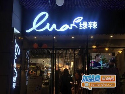 绿辣•趣你的水果茶加盟费