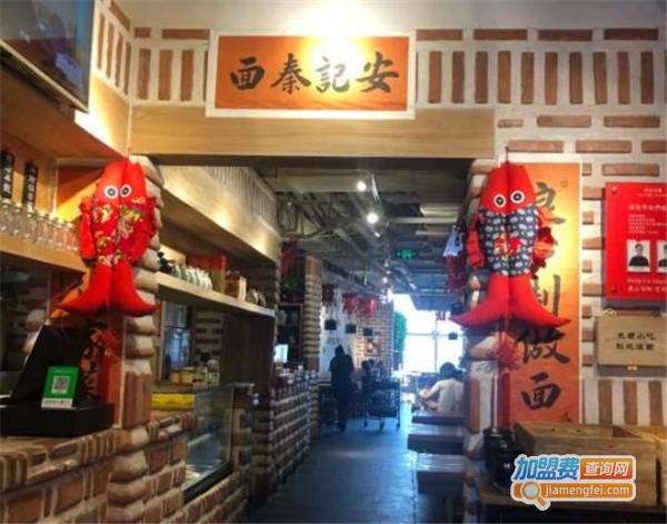 安记秦面陕西菜加盟费