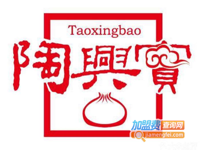 陶兴宝点心店