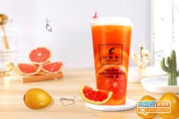 萃趣茶