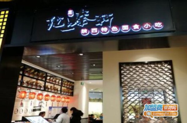 陇上秦轩陕西小吃加盟费