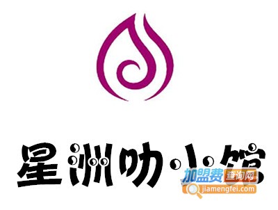 星洲叻小馆加盟费
