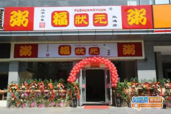 福状元粥加盟