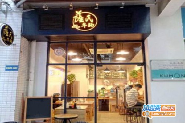 萨氏牛腩加盟费