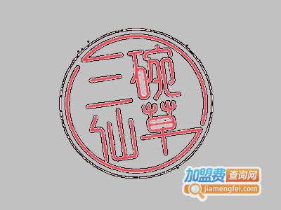 三碗仙草加盟费