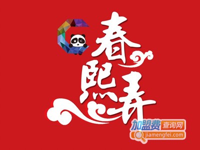 春熙弄老火锅加盟费