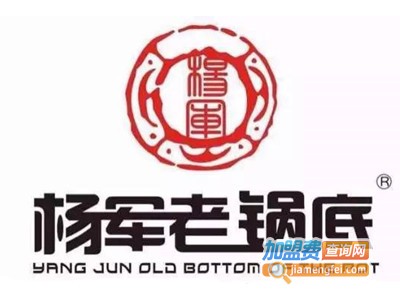 杨军老锅底加盟费