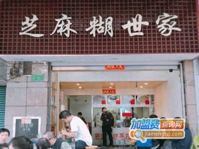 芝麻糊世家加盟费