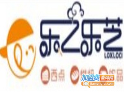 乐之乐芝烘焙加盟费