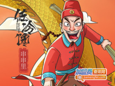 佐冷馋·串串里加盟费