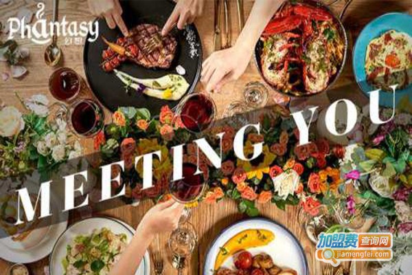 幻想MEETINGYOU米其林风味西厨加盟费