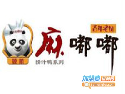 麻嘟嘟鸭货加盟费