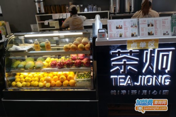 茶炯奶茶