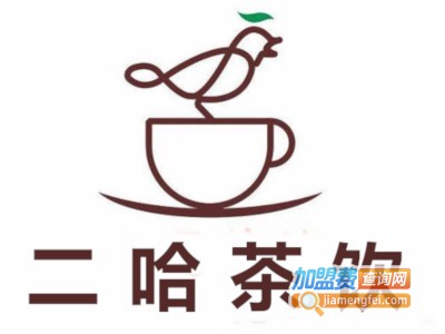 二哈茶饮加盟