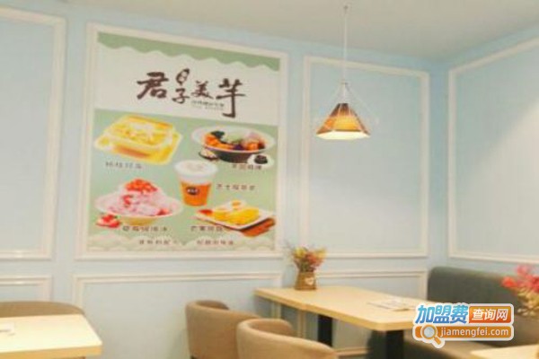 君子美芋美味仙草加盟费