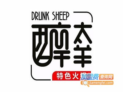醉太羊特色火锅加盟费