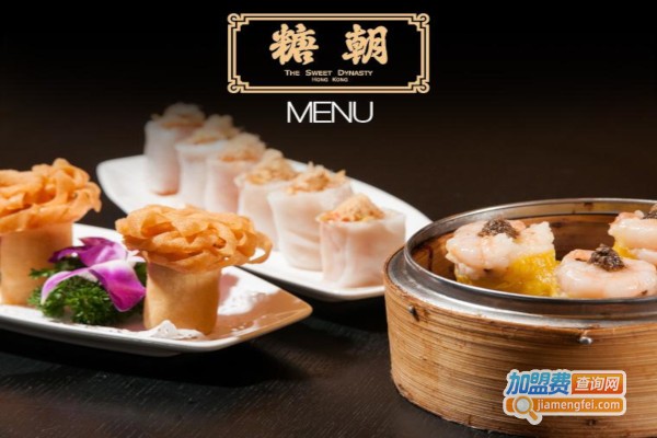 香港糖朝甜品加盟费