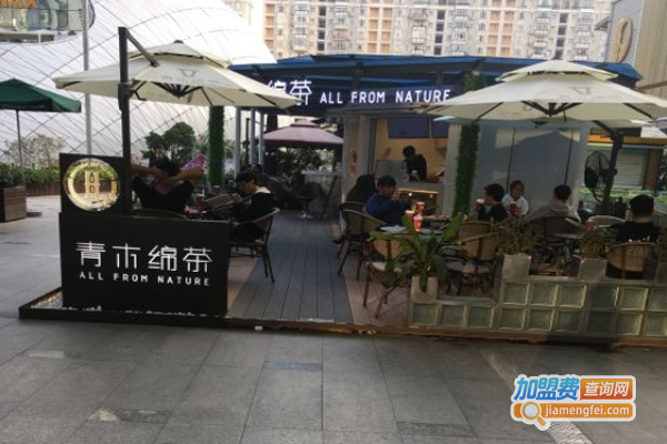 青木绵茶加盟费