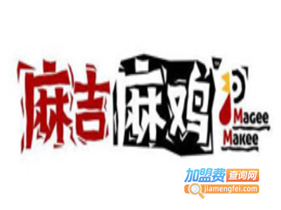 麻吉麻鸡加盟费
