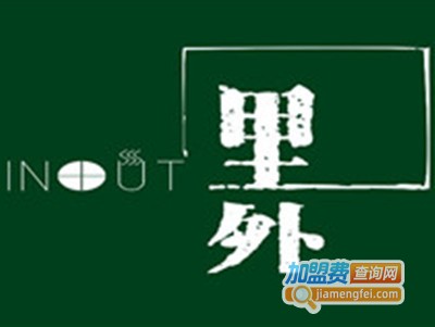 里外Inout餐厅加盟费