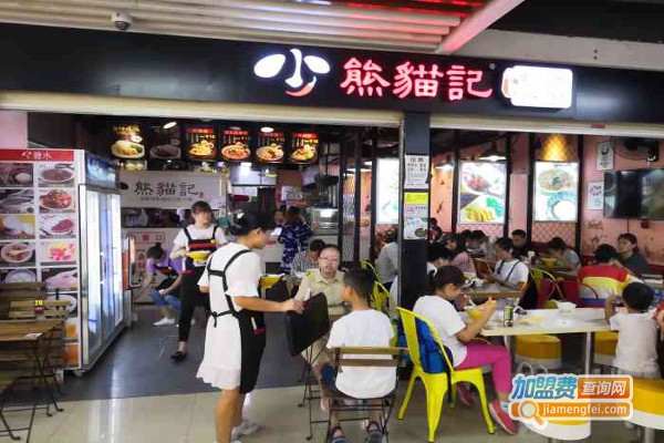 熊猫记小吃店加盟费