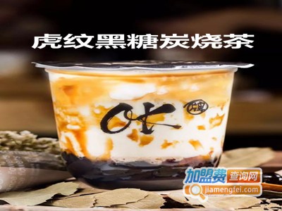 虎纹黑糖炭烧茶加盟费
