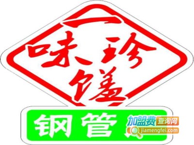 一味珍馐小君肝加盟费