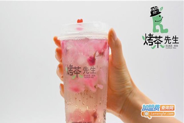 烤茶先生饮品