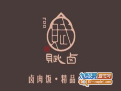 赋卤·卤肉饭卤味