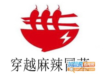 穿越麻辣冒菜加盟费